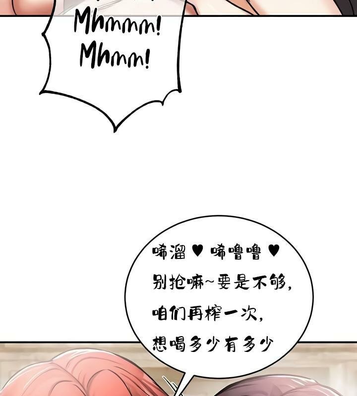 《重生士兵的雌性征服日誌!》漫画 第28話