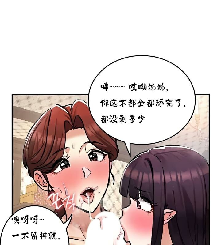 《重生士兵的雌性征服日誌!》漫画 第28話