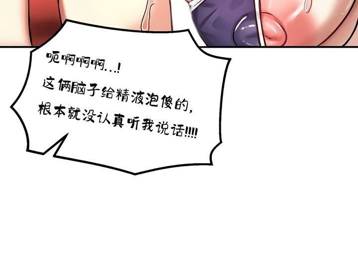 《重生士兵的雌性征服日誌!》漫画 第28話