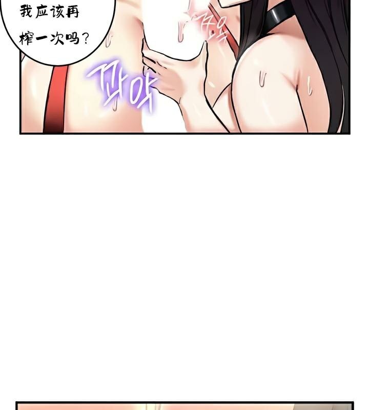 《重生士兵的雌性征服日誌!》漫画 第28話