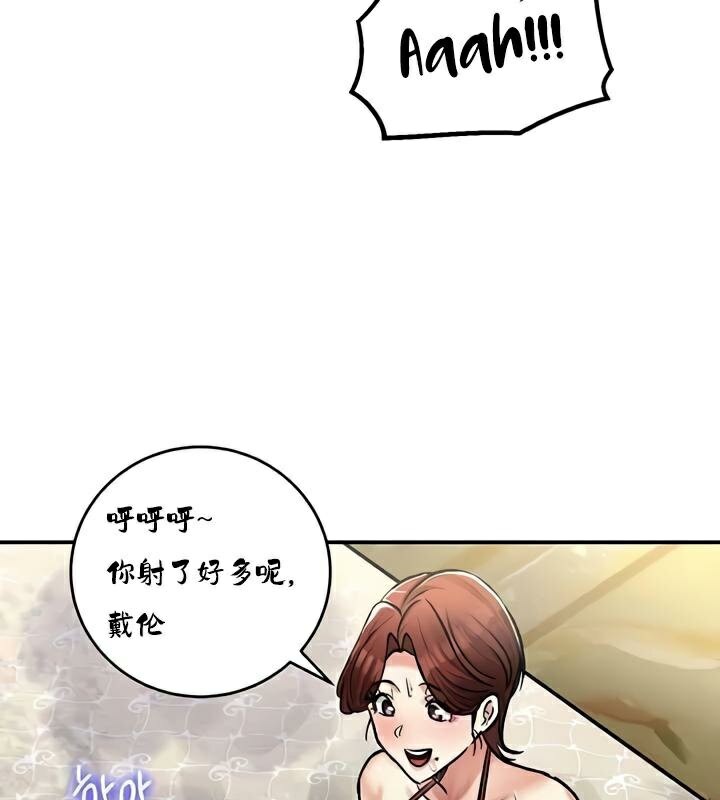 《重生士兵的雌性征服日誌!》漫画 第28話