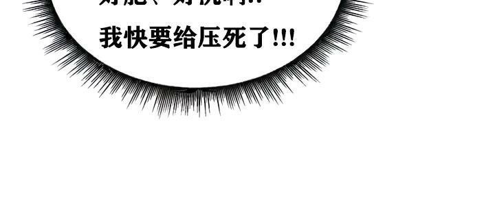 《重生士兵的雌性征服日誌!》漫画 第28話