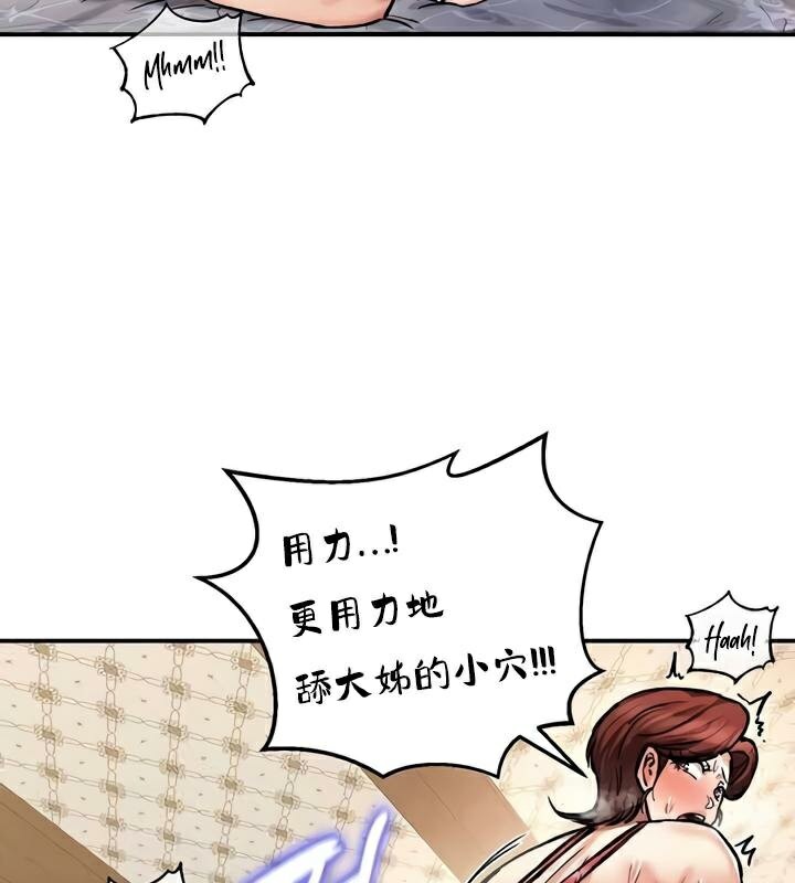 《重生士兵的雌性征服日誌!》漫画 第28話