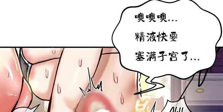 《重生士兵的雌性征服日誌!》漫画 第28話