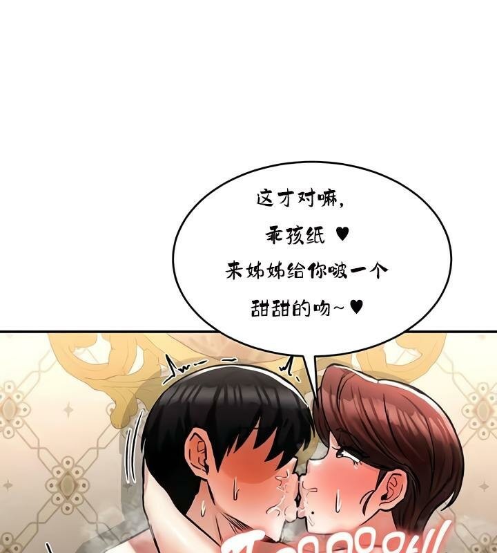 《重生士兵的雌性征服日誌!》漫画 第28話