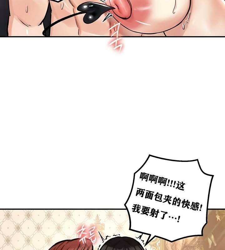 《重生士兵的雌性征服日誌!》漫画 第28話