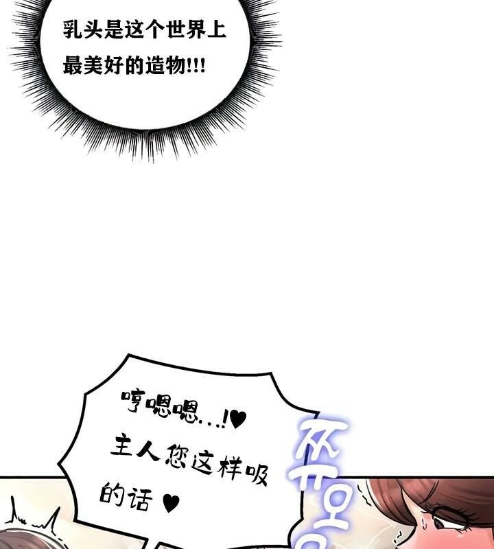 《重生士兵的雌性征服日誌!》漫画 第28話