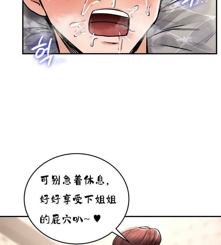 《重生士兵的雌性征服日誌!》漫画 第28話