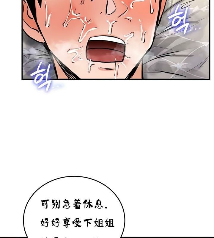 《重生士兵的雌性征服日誌!》漫画 第29話