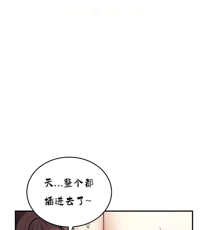 《重生士兵的雌性征服日誌!》漫画 第29話