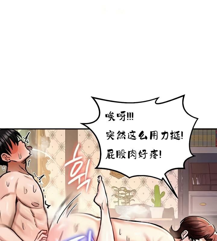 《重生士兵的雌性征服日誌!》漫画 第29話