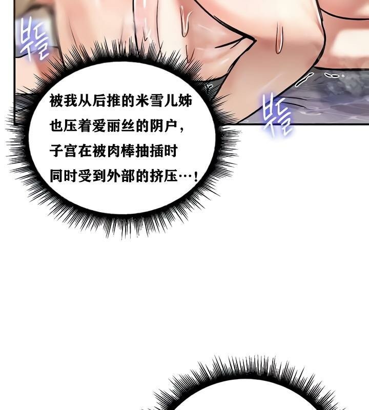《重生士兵的雌性征服日誌!》漫画 第29話