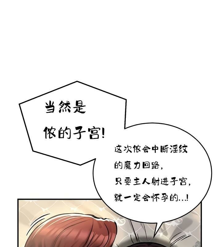 《重生士兵的雌性征服日誌!》漫画 第29話
