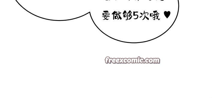 《重生士兵的雌性征服日誌!》漫画 第29話