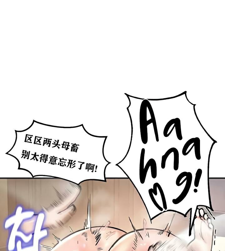 《重生士兵的雌性征服日誌!》漫画 第29話
