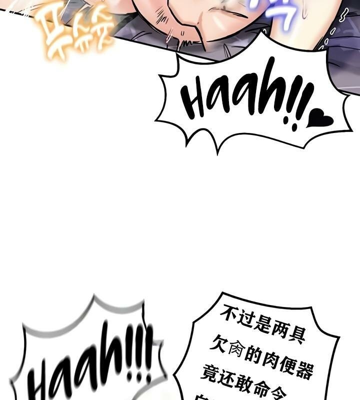 《重生士兵的雌性征服日誌!》漫画 第29話