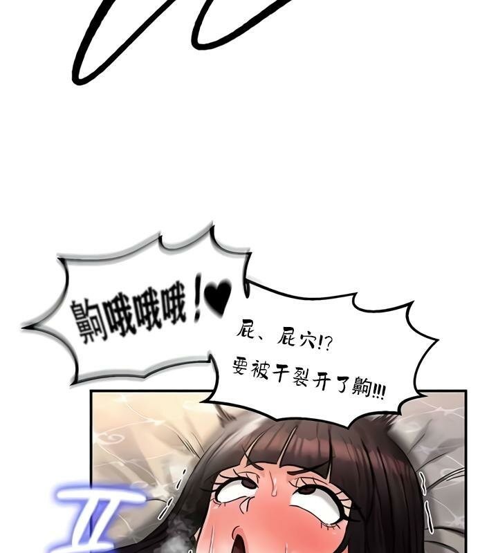 《重生士兵的雌性征服日誌!》漫画 第29話