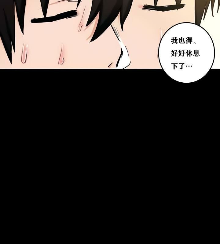 《重生士兵的雌性征服日誌!》漫画 第29話
