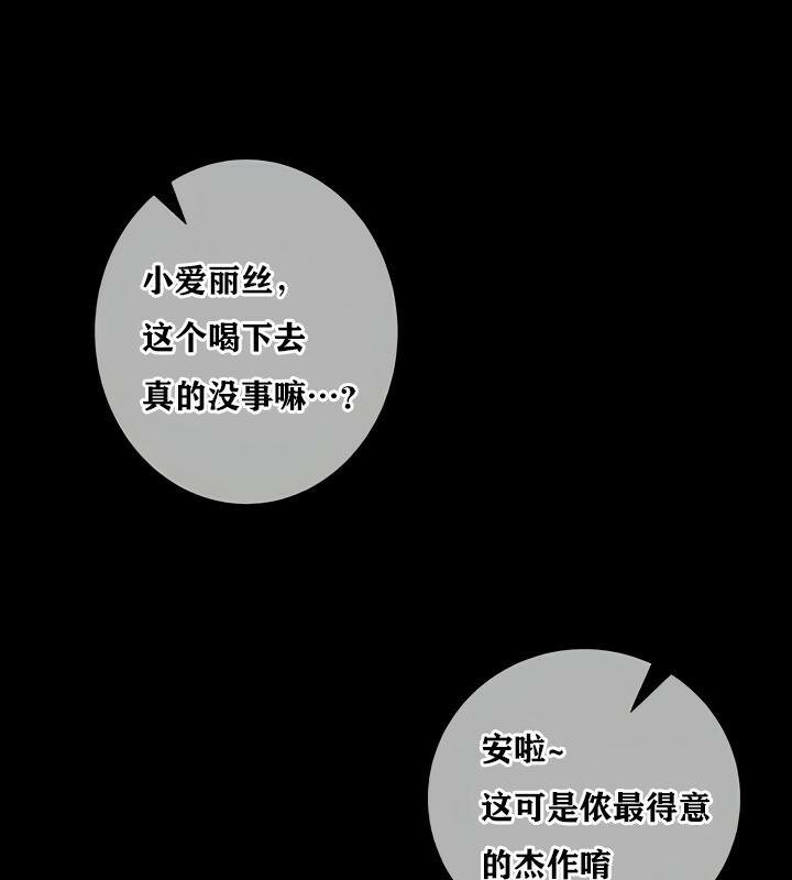 《重生士兵的雌性征服日誌!》漫画 第29話