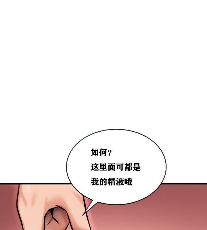 《重生士兵的雌性征服日誌!》漫画 第3話