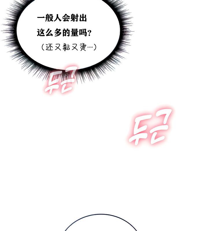《重生士兵的雌性征服日誌!》漫画 第3話