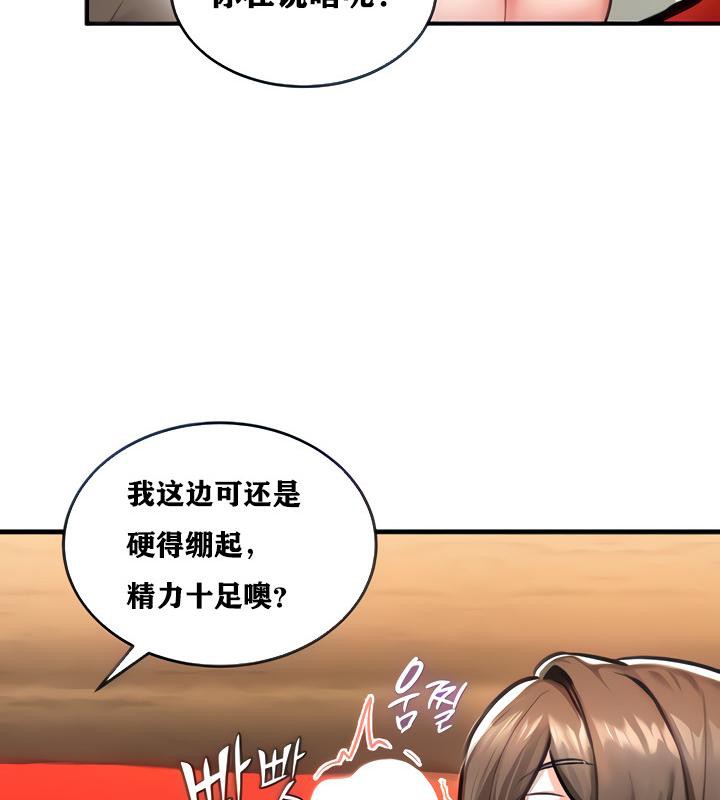 《重生士兵的雌性征服日誌!》漫画 第3話
