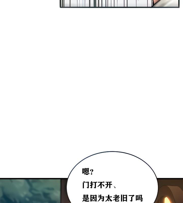 《重生士兵的雌性征服日誌!》漫画 第3話