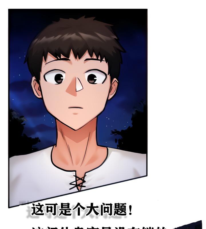 《重生士兵的雌性征服日誌!》漫画 第3話