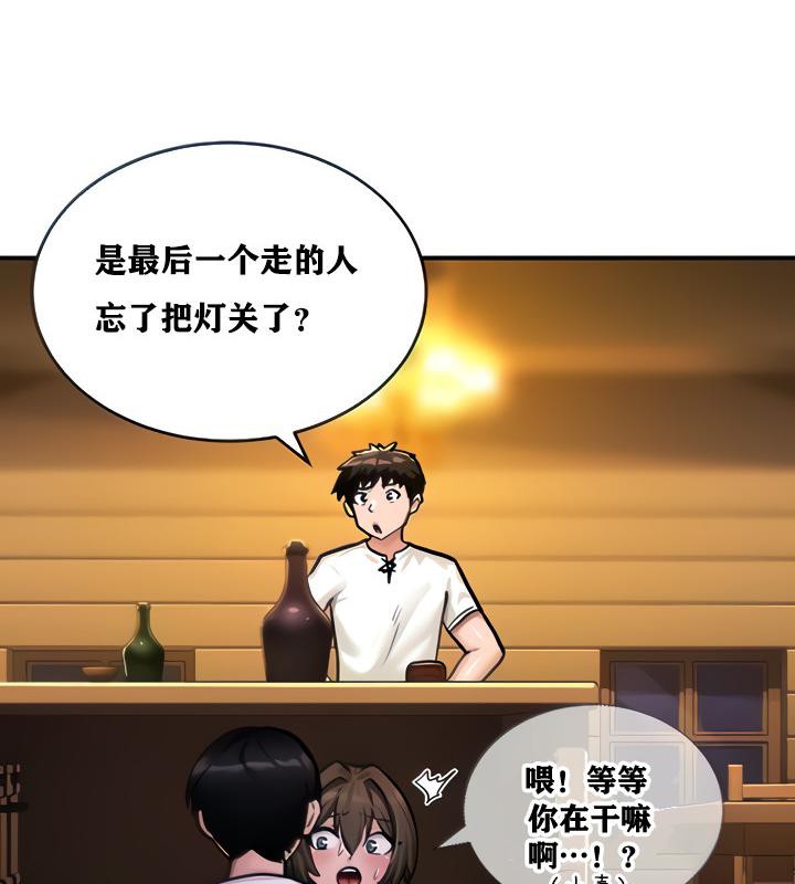《重生士兵的雌性征服日誌!》漫画 第3話
