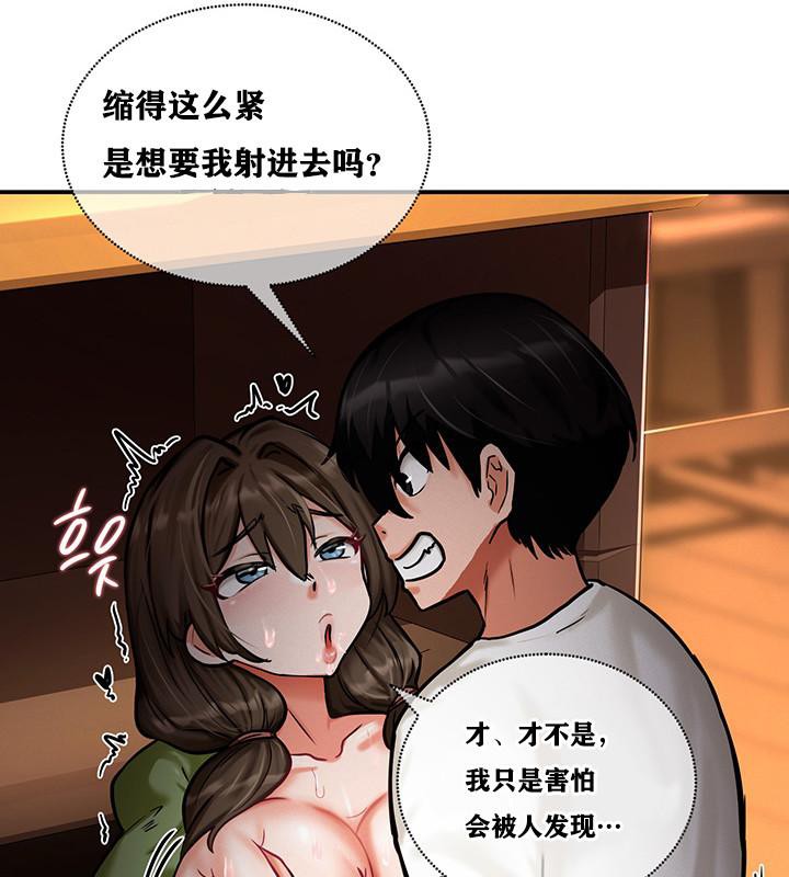 《重生士兵的雌性征服日誌!》漫画 第3話