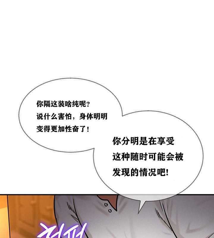 《重生士兵的雌性征服日誌!》漫画 第3話