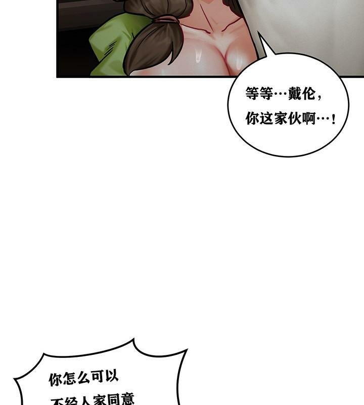 《重生士兵的雌性征服日誌!》漫画 第3話