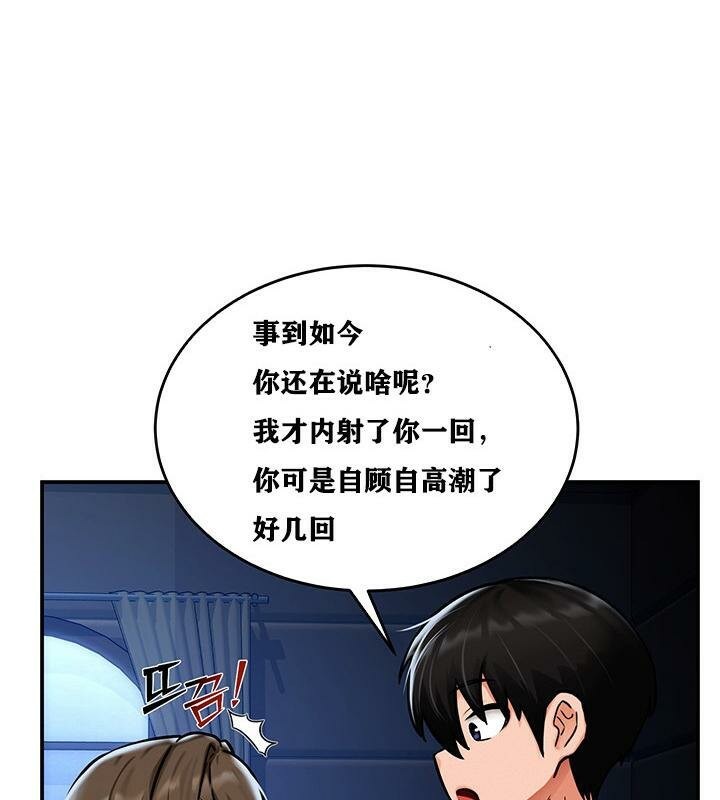 《重生士兵的雌性征服日誌!》漫画 第3話