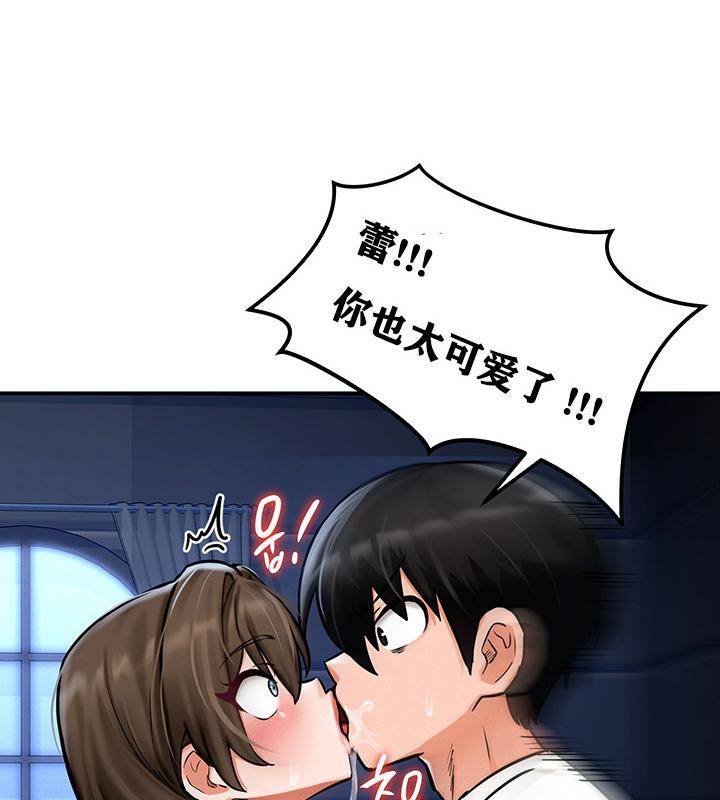 《重生士兵的雌性征服日誌!》漫画 第3話