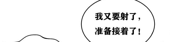 《重生士兵的雌性征服日誌!》漫画 第3話