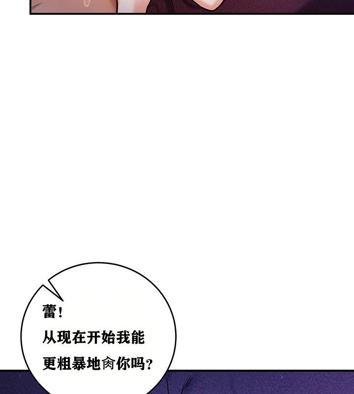 《重生士兵的雌性征服日誌!》漫画 第3話