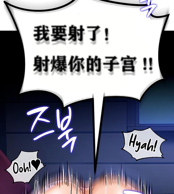 《重生士兵的雌性征服日誌!》漫画 第3話