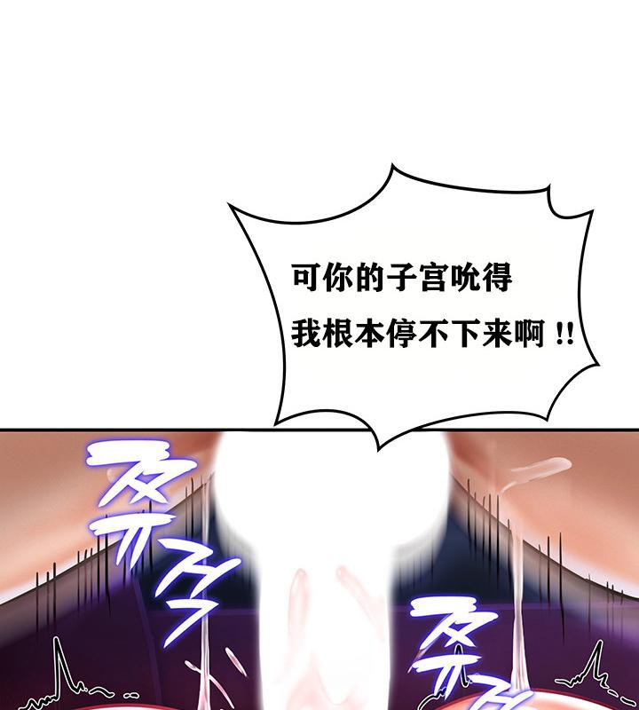 《重生士兵的雌性征服日誌!》漫画 第3話