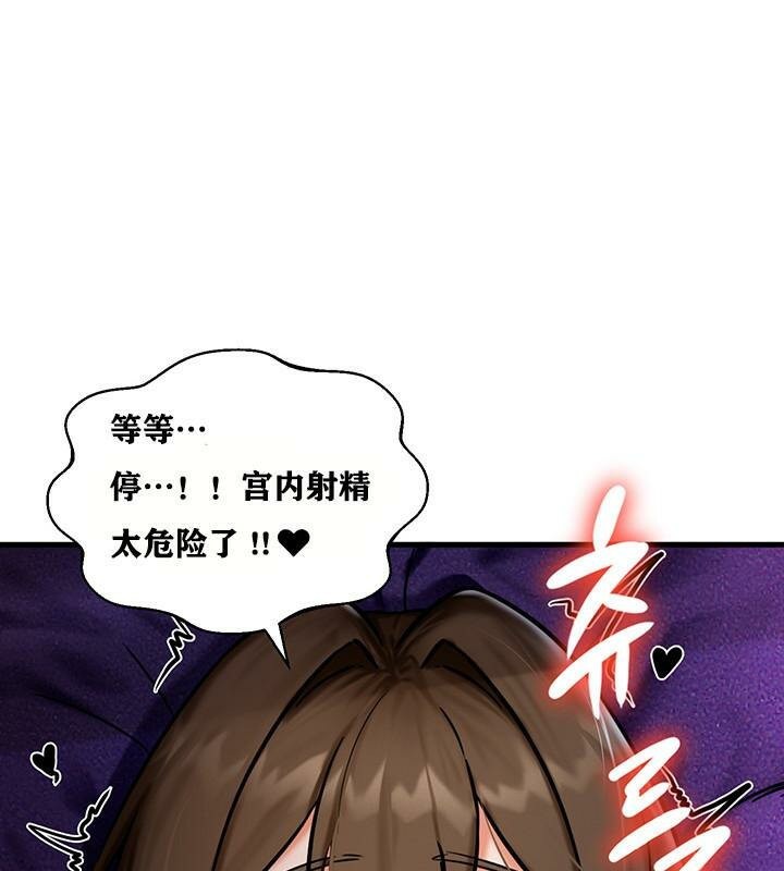 《重生士兵的雌性征服日誌!》漫画 第3話