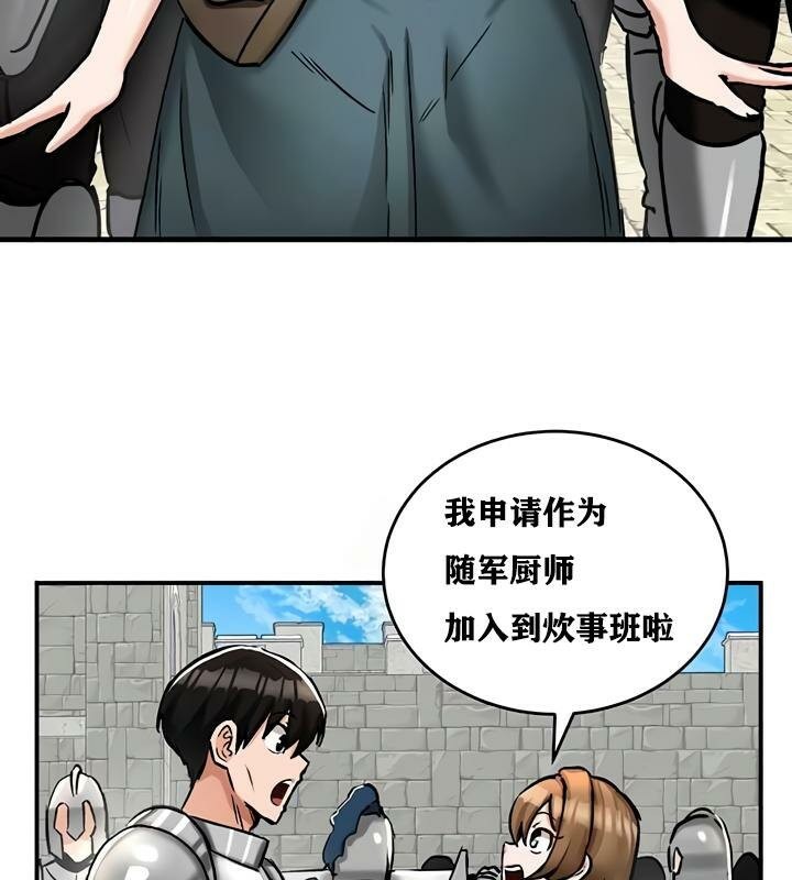 《重生士兵的雌性征服日誌!》漫画 第30話