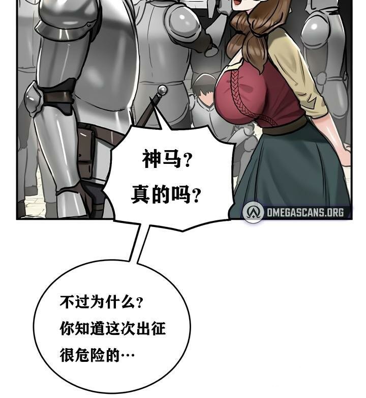 《重生士兵的雌性征服日誌!》漫画 第30話
