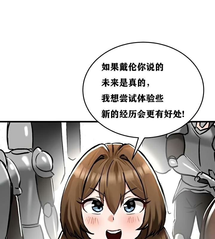 《重生士兵的雌性征服日誌!》漫画 第30話