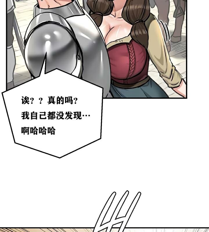 《重生士兵的雌性征服日誌!》漫画 第30話