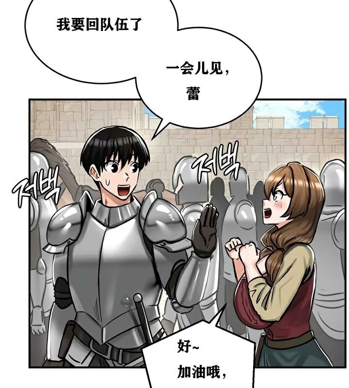《重生士兵的雌性征服日誌!》漫画 第30話