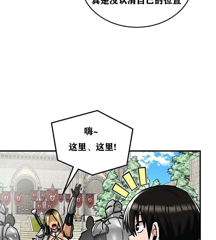 《重生士兵的雌性征服日誌!》漫画 第30話