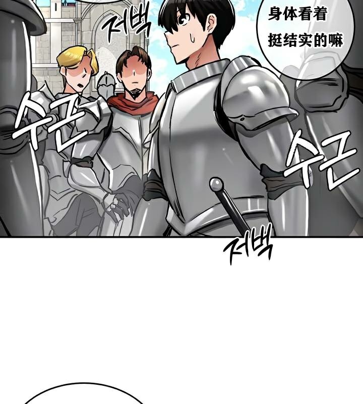 《重生士兵的雌性征服日誌!》漫画 第30話