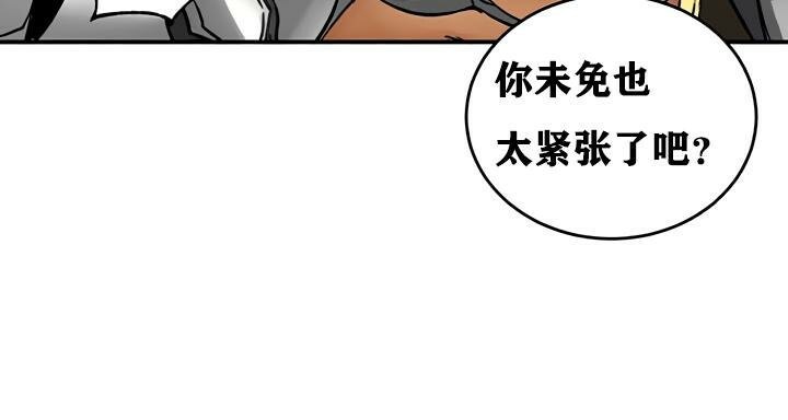 《重生士兵的雌性征服日誌!》漫画 第30話