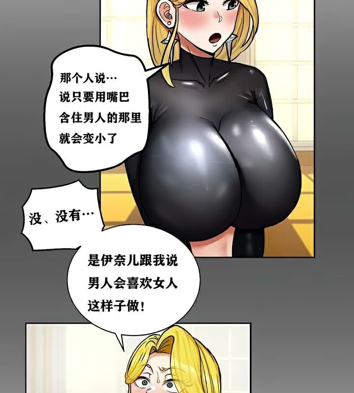《重生士兵的雌性征服日誌!》漫画 第30話