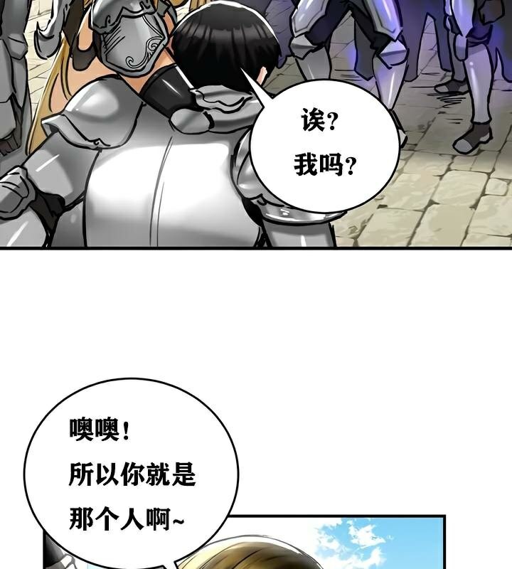 《重生士兵的雌性征服日誌!》漫画 第30話