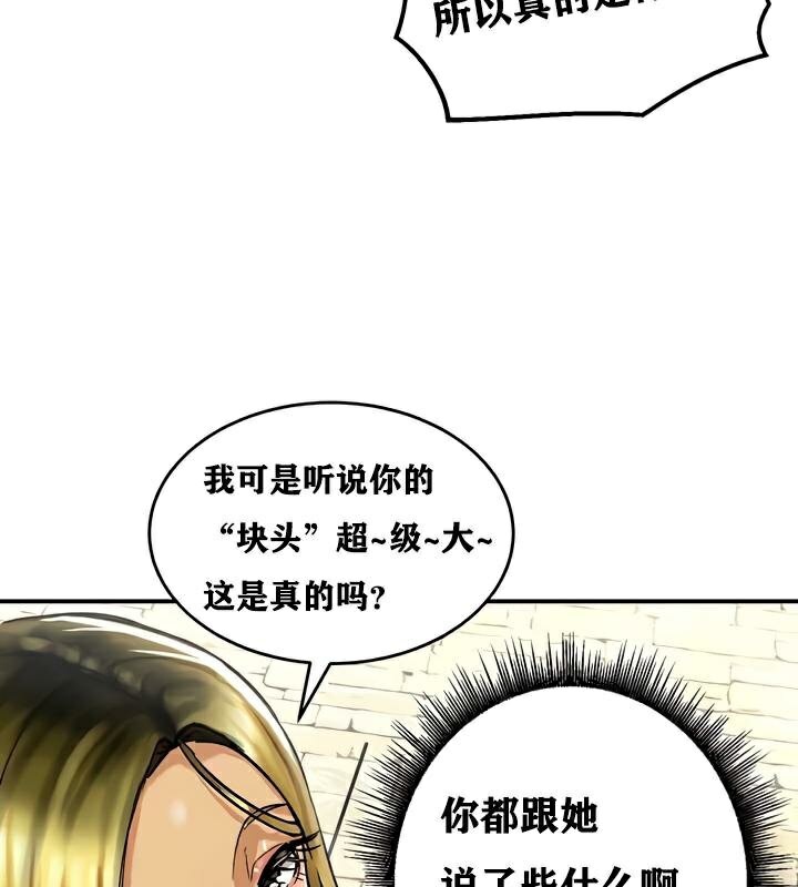 《重生士兵的雌性征服日誌!》漫画 第30話